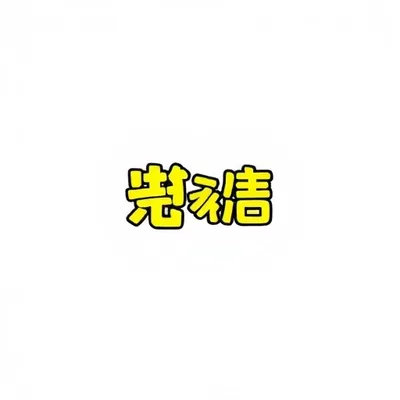 漫画《像素少年团》方形封面，像素风格的四人小队