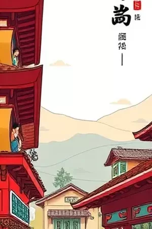 都市剧《深夜面包房》竖版海报，凌晨橱窗里的暖色灯光