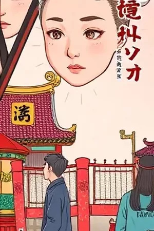 悬疑剧《无声证人》竖版海报，空荡的法庭走廊尽头的光