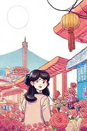 古装剧《春风不问路》竖版海报，山道上的纸伞与远山